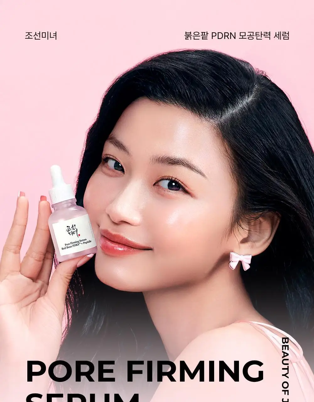 [NEW/붓기완화] 조선미녀 붉은팥 PDRN 모공탄력 세럼 30ml 상세페이지 3